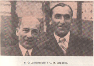 Исаак Дунаевский и Сергей Агранян